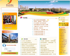 佛山市华英学校缩略图