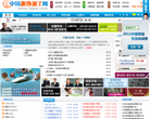 中国服饰加工网缩略图