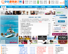 中国服饰加工网缩略图
