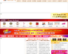 广东顺德家具网缩略图