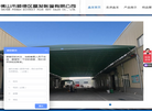 佛山市顺德区晶发帐篷缩略图