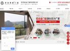 佛山市南海区君派门窗缩略图