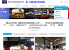 佳兴精密机械缩略图