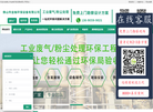 佛山市金柚环保设备缩略图