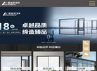 佛山市康派智能门窗科技缩略图