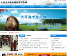 太原富士康招聘缩略图