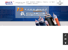 广东远洋线缆科技官方网站缩略图