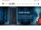 佛山市陆虎金属制品缩略图