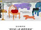 富森美家居缩略图