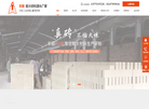 江西丰硕耐火材料缩略图