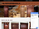 佛山市欧帝龙装饰建材缩略图