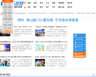 佛山在线缩略图