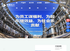 抚顺齐隆化工缩略图