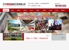抚顺乾元工程机械缩略图