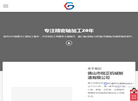 高精密轴类零件CNC数控车床磨床加工缩略图