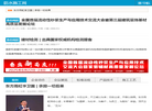 防水施工网缩略图