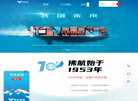 佛航物流集团缩略图