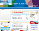 佛山市社保信息网缩略图