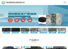潍坊富胜再生资源缩略图