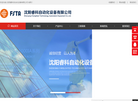 沈阳睿科自动化设备缩略图