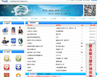 重庆飞驶特人力资源管理有限公司缩略图