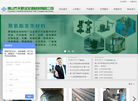 佛山市天新谊发泡材料官方网站缩略图
