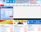 佛山市禅之旅国际旅行社有限公司缩略图