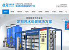 深圳市起航环保科技缩略图