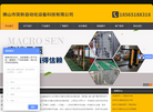 佛山市突新自动化设备科技缩略图