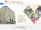 深圳市盐田区童幻奇玩具厂缩略图
