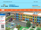 佛山市欣童康体设备缩略图