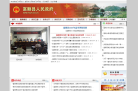 富顺县人民政府网缩略图