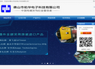 佛山市佑华电子科技缩略图