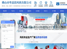 佛山市粤嘉鼓风机缩略图