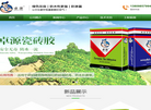 佛山市嘉德保建材缩略图