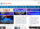 深圳工业网缩略图
