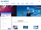 佛山市卓邦网络官方网站缩略图