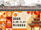 佛山市祖庙博物馆缩略图