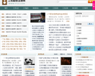 工伤赔偿法律网缩略图