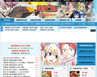 妖精的尾巴漫画缩略图