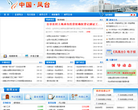 中国凤台缩略图