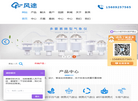 山东风途物联网科技缩略图