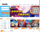 范特西游戏平台缩略图