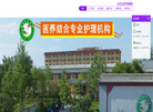 福提园养老院缩略图