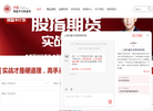 上海复旦求是进修学院缩略图
