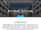 复旦软件园缩略图