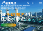 山东阜丰发酵缩略图