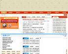 中国扶风县人民政府缩略图