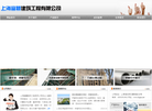 上海富赣建筑工程缩略图