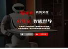福管家 · 新质家政缩略图